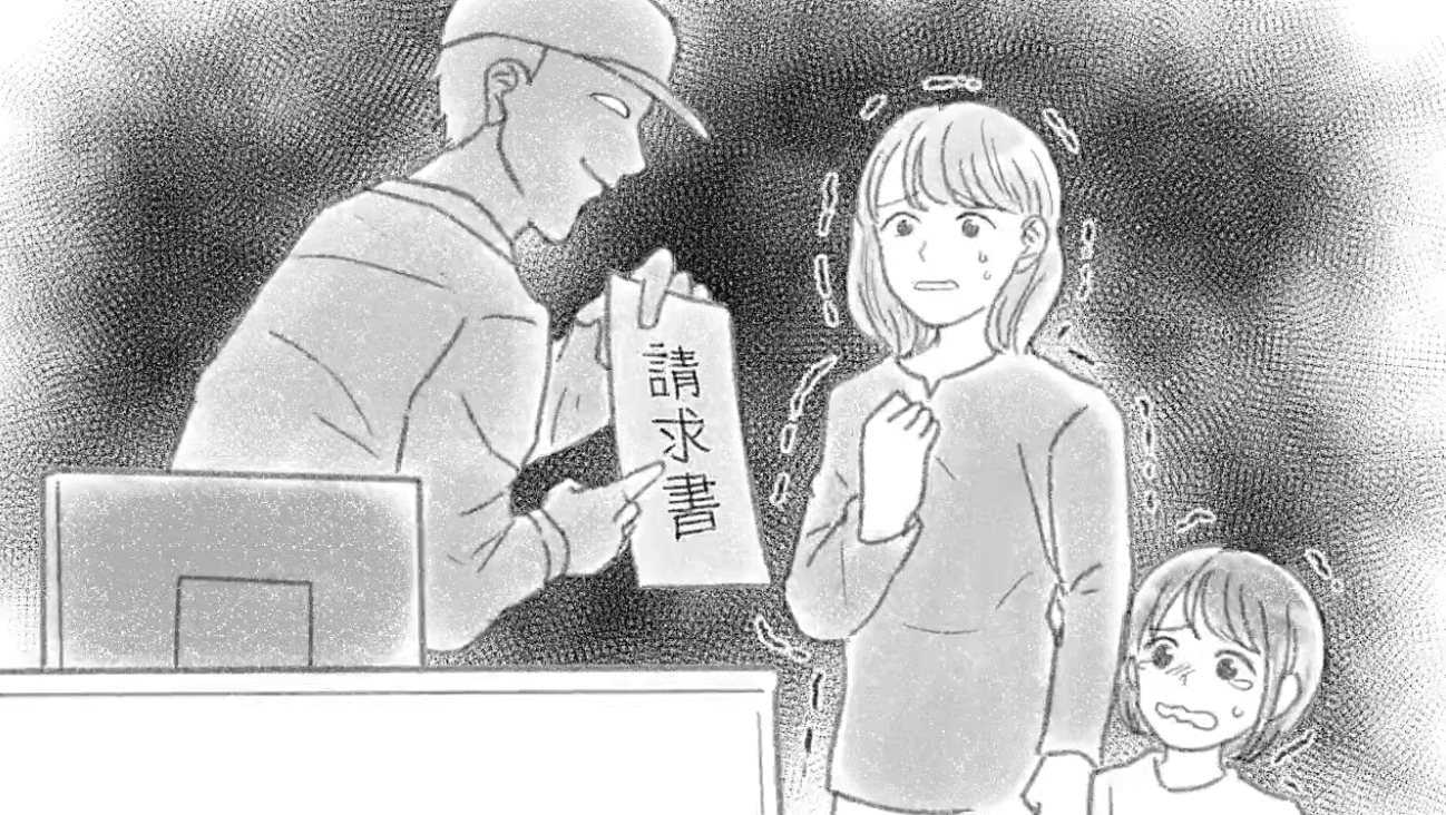 請求書を渡されて困る人物を描いたパラパラ漫画の場面